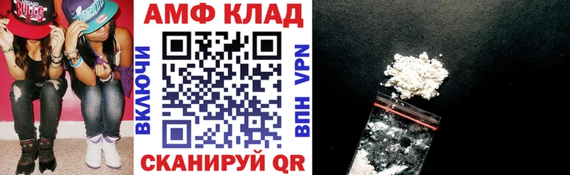 Амфетамин 97%  hydra онион  Южноуральск 