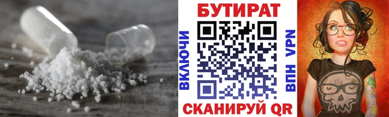 блэк спрут маркетплейс  Южноуральск  Бутират 1.4BDO 