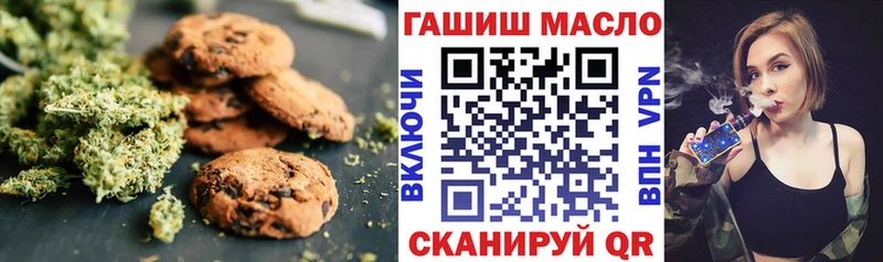 Еда ТГК марихуана  Южноуральск 