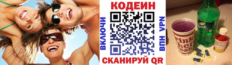 ссылка на мегу ссылка  дарнет шоп  Южноуральск  Codein напиток Lean (лин) 
