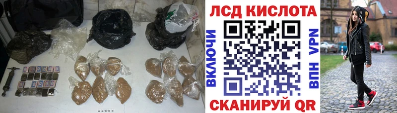 LSD-25 экстази кислота Южноуральск