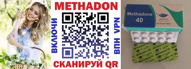 Метадон белоснежный  купить наркотик  Южноуральск 